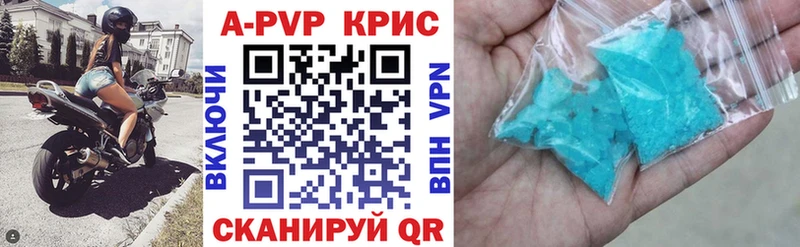 наркотики Фурманов A-PVP крисы CK