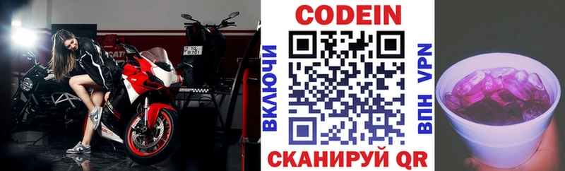 Кодеиновый сироп Lean напиток Lean (лин)  Фурманов 