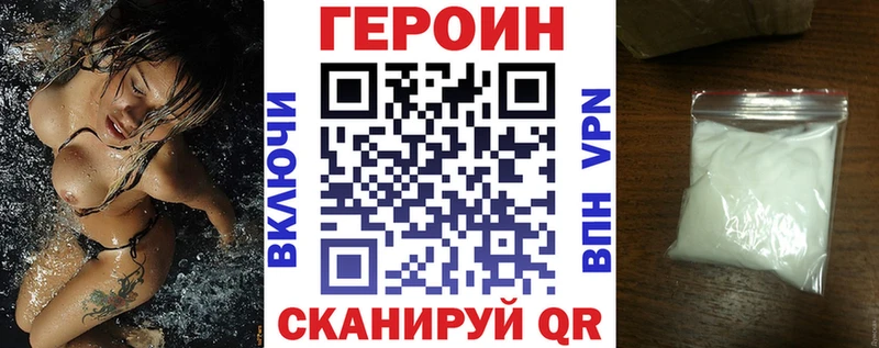 ГЕРОИН VHQ  Фурманов 