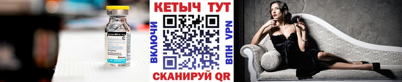 закладки  Фурманов  Кетамин VHQ 