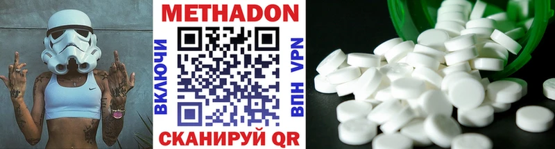 МЕТАДОН мёд Фурманов