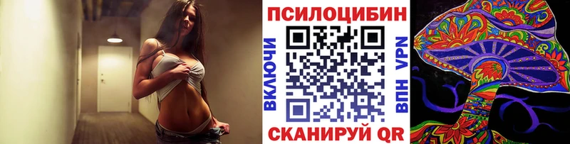 Псилоцибиновые грибы мухоморы  Фурманов 